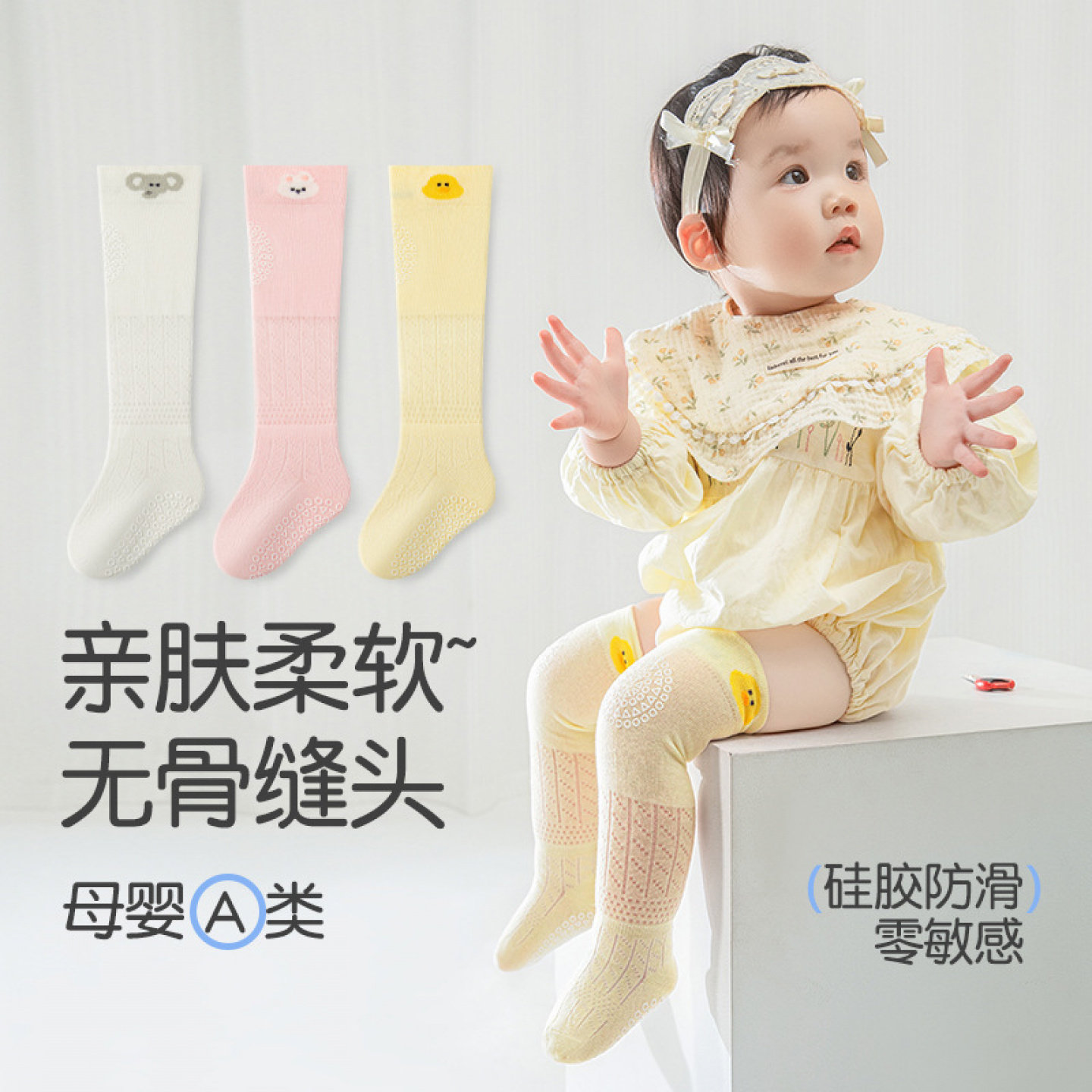 婴儿防滑长筒爬行袜54