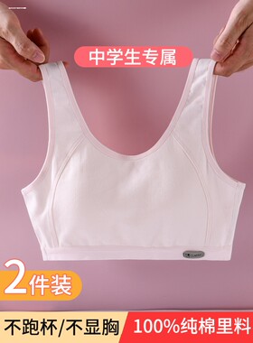 十二岁女孩内衣发育期背心女童小背心儿童内衣女文胸初期9-12岁薄