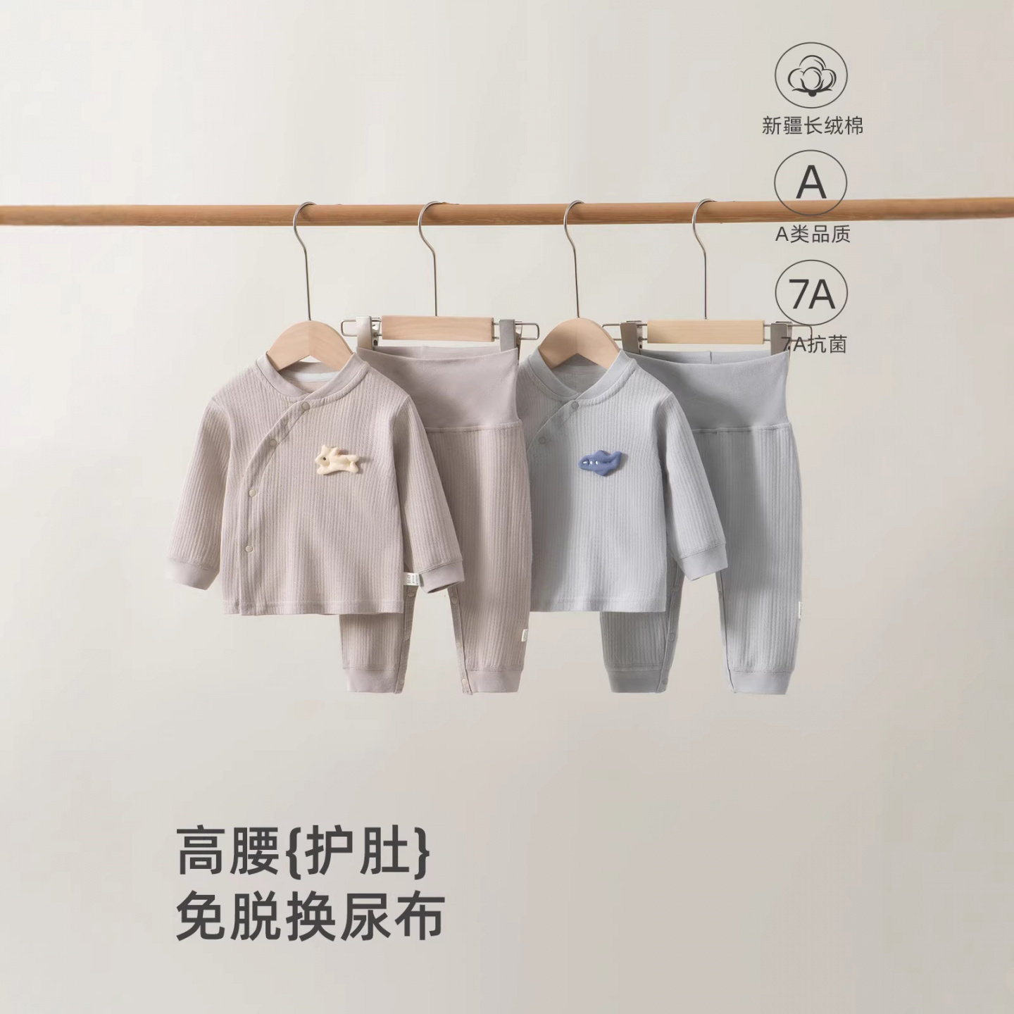 婴儿纯棉A类偏襟秋衣套装