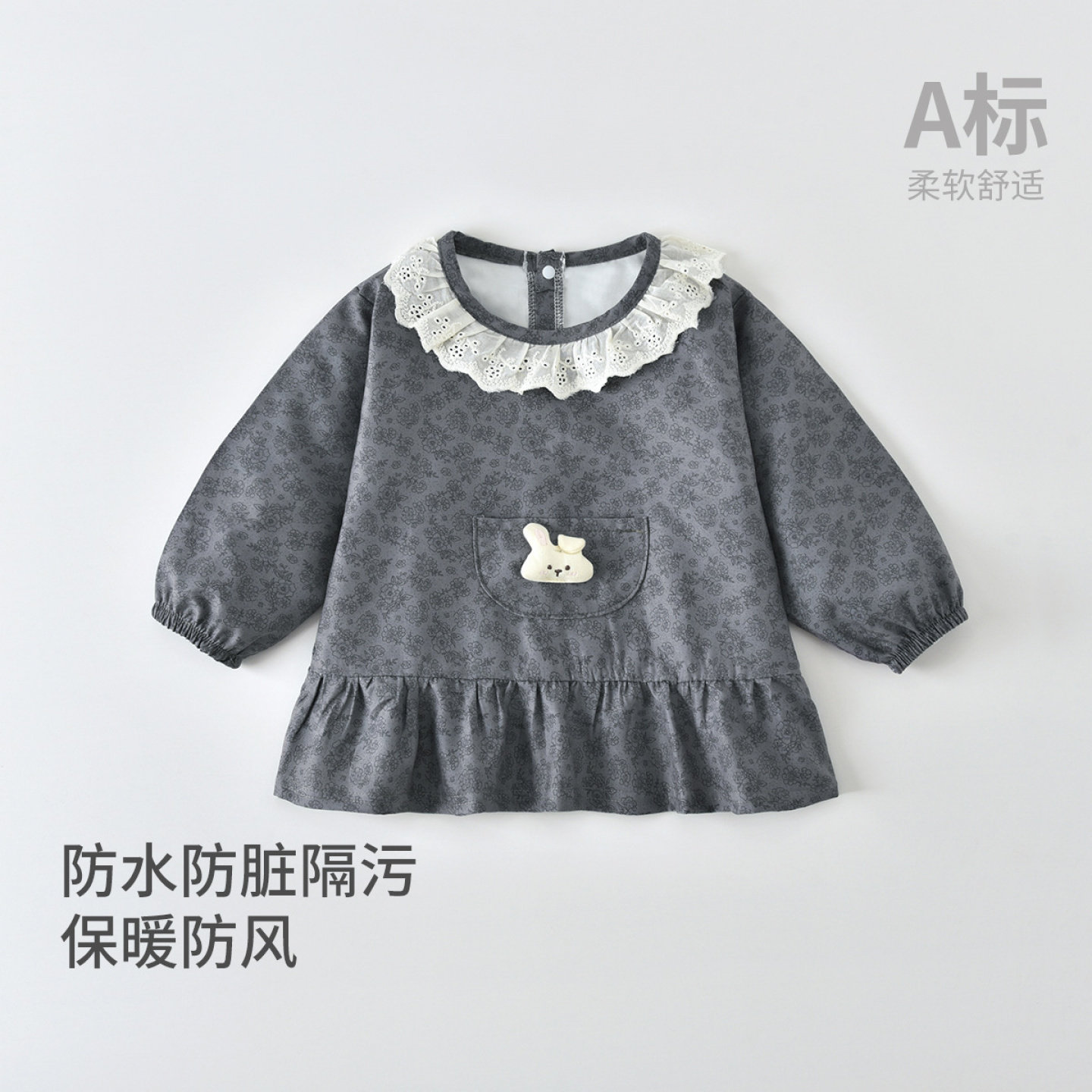 宝宝秋冬防水防脏罩衣