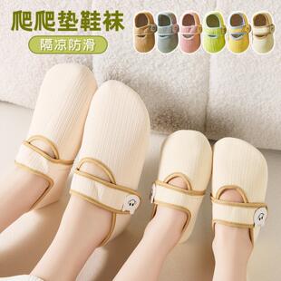 爬爬垫拖鞋春秋季防摔脚气木地板春夏防鞋子薄款月子亚麻套宝妈