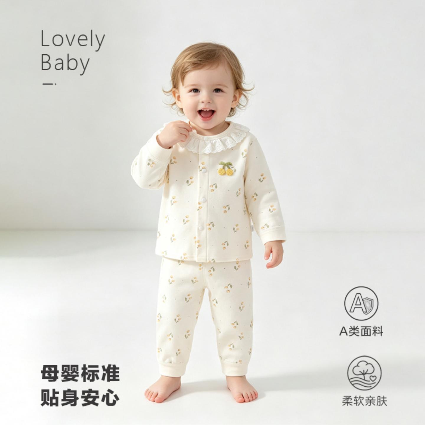 宝宝A类纯棉无骨家居服套装｜