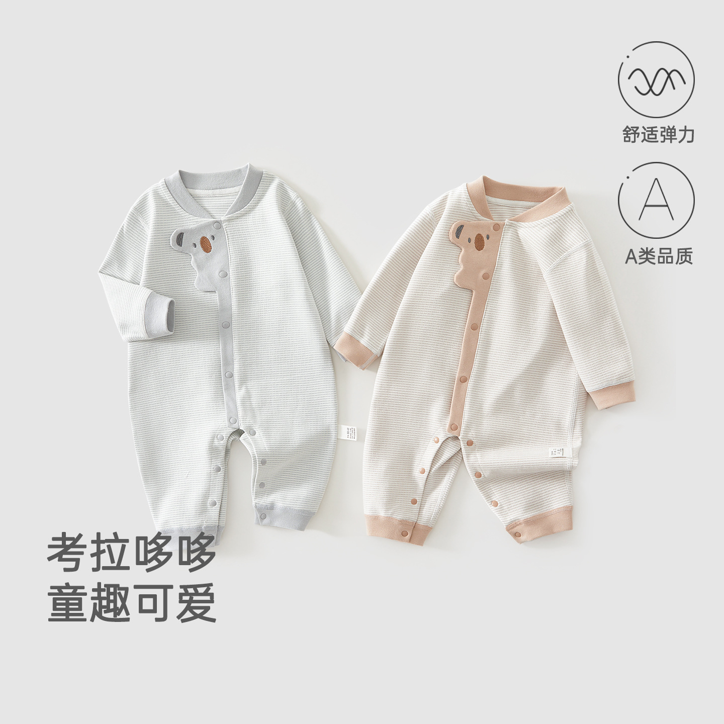 婴儿衣服春秋冬款宝宝连体衣舒绒
