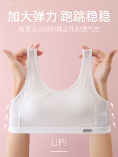 少女文胸学生运动内衣女防震跑步初中生高中13岁15背心青春发育期
