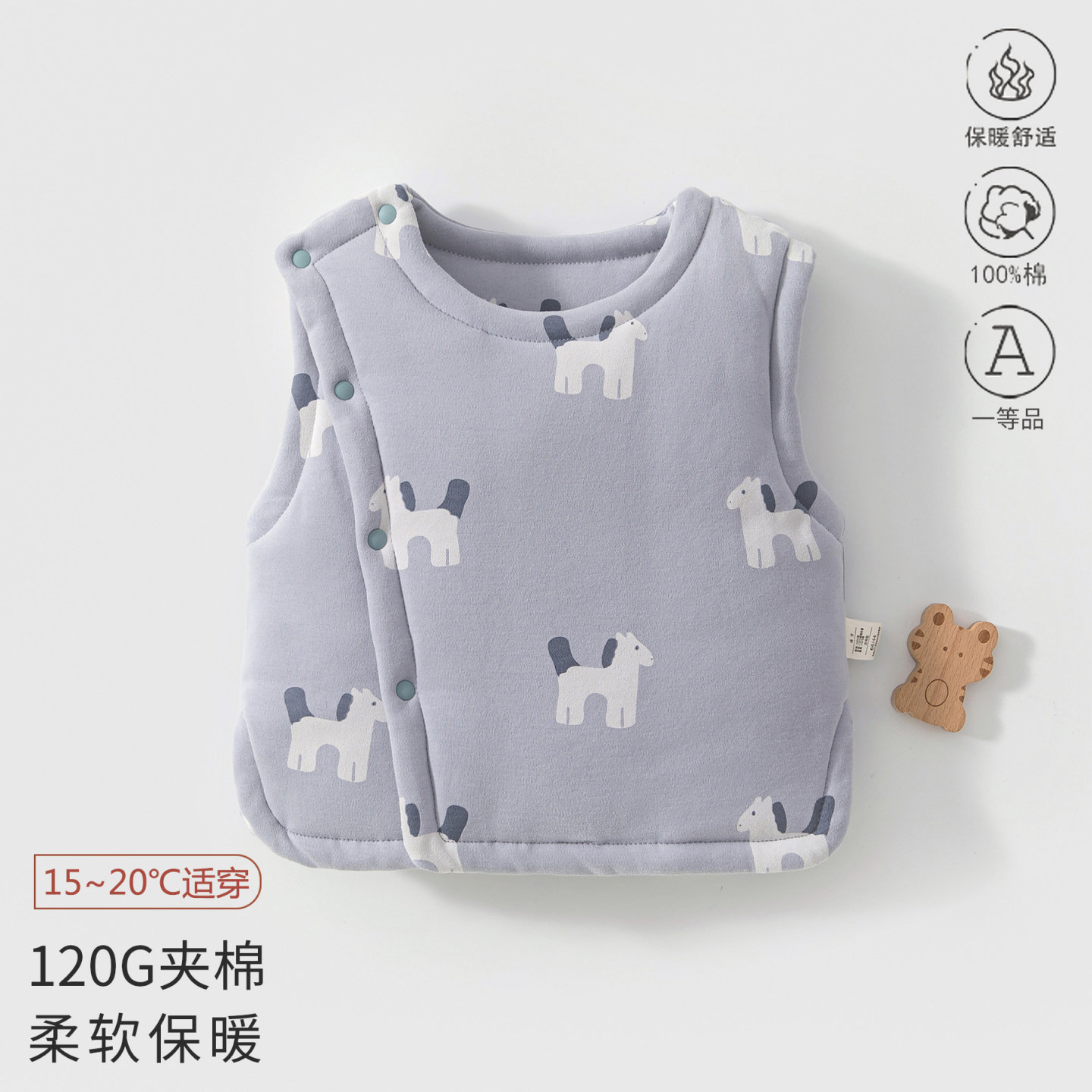 婴儿夹棉保暖马甲4100