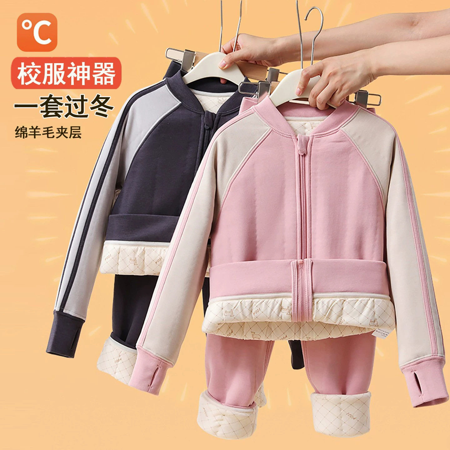 儿童加厚棉袄校服内搭