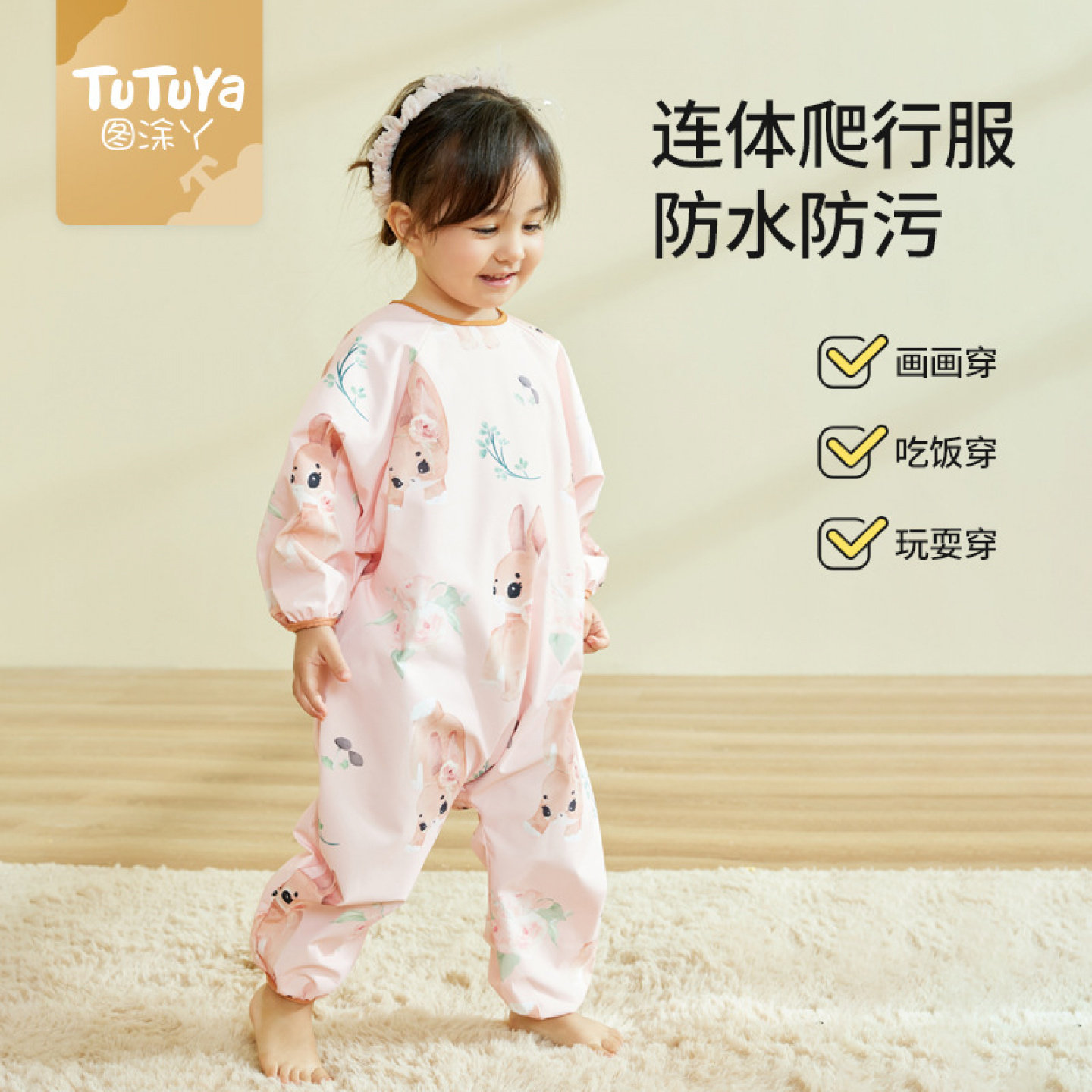 宝宝防水防污连体爬行服