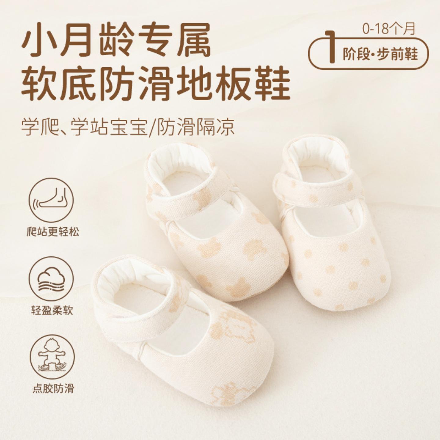 新款A类彩棉新生儿步前鞋卡通