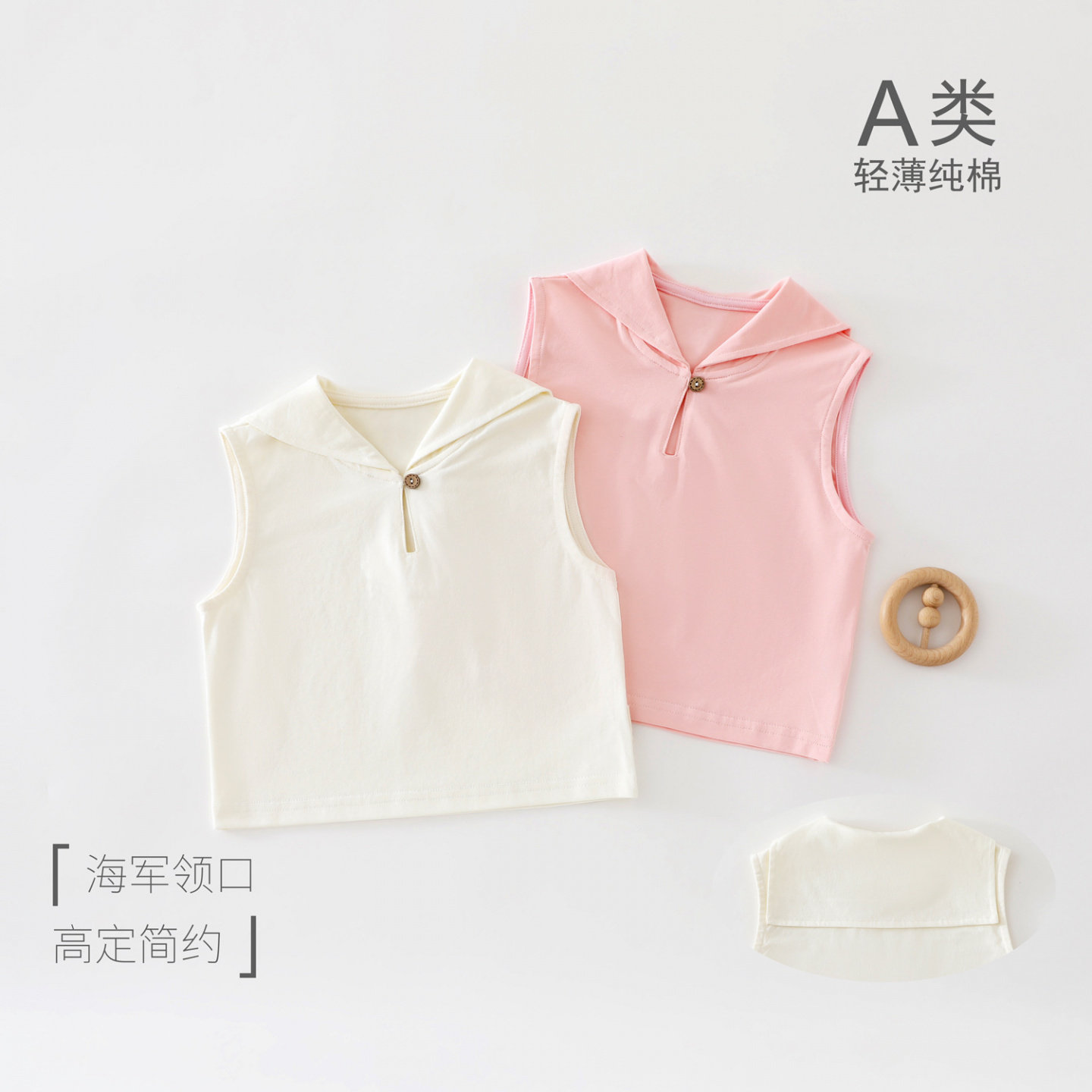 宝宝纯棉海军领夏季背心