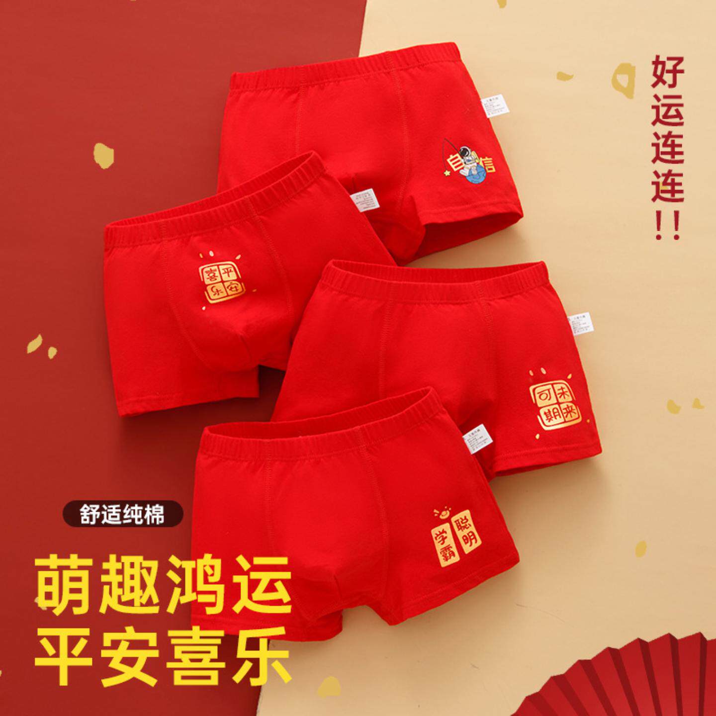 男童新年三件套纯棉红内衣