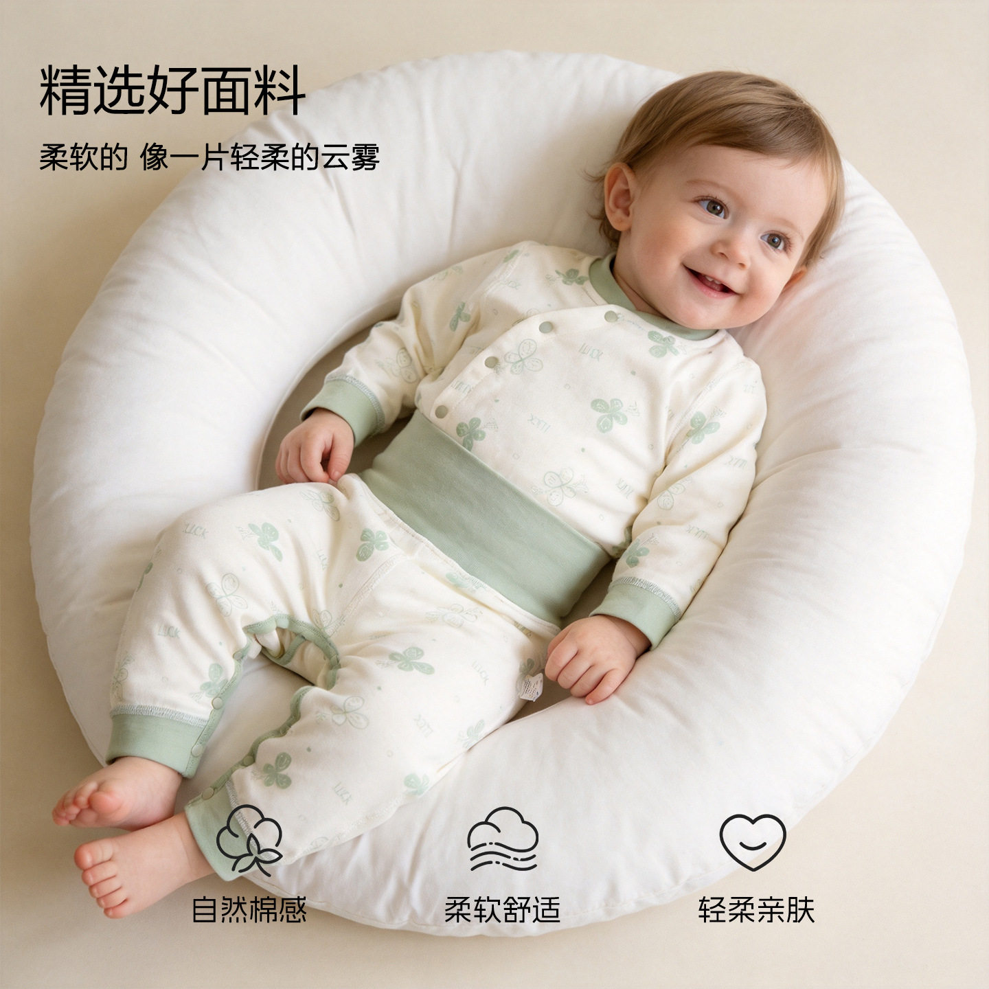 宝宝棉质秋衣秋裤分体套装