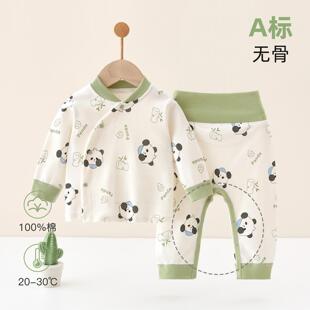 婴儿秋冬季分体套装宝宝高腰护肚两件套新生儿纯棉 a类秋衣秋裤套