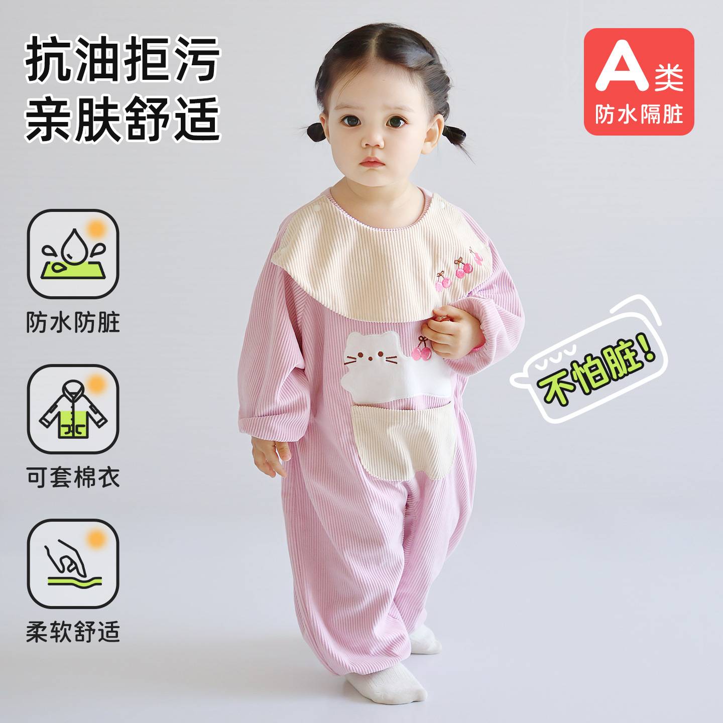儿童连体罩衣带可拆卸口水巾防脏