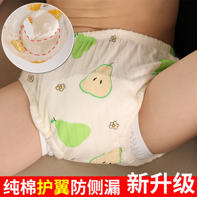 婴儿尿布裤可洗宝宝内裤透气如厕防侧漏隔尿裤防水尿布夏季训练裤
