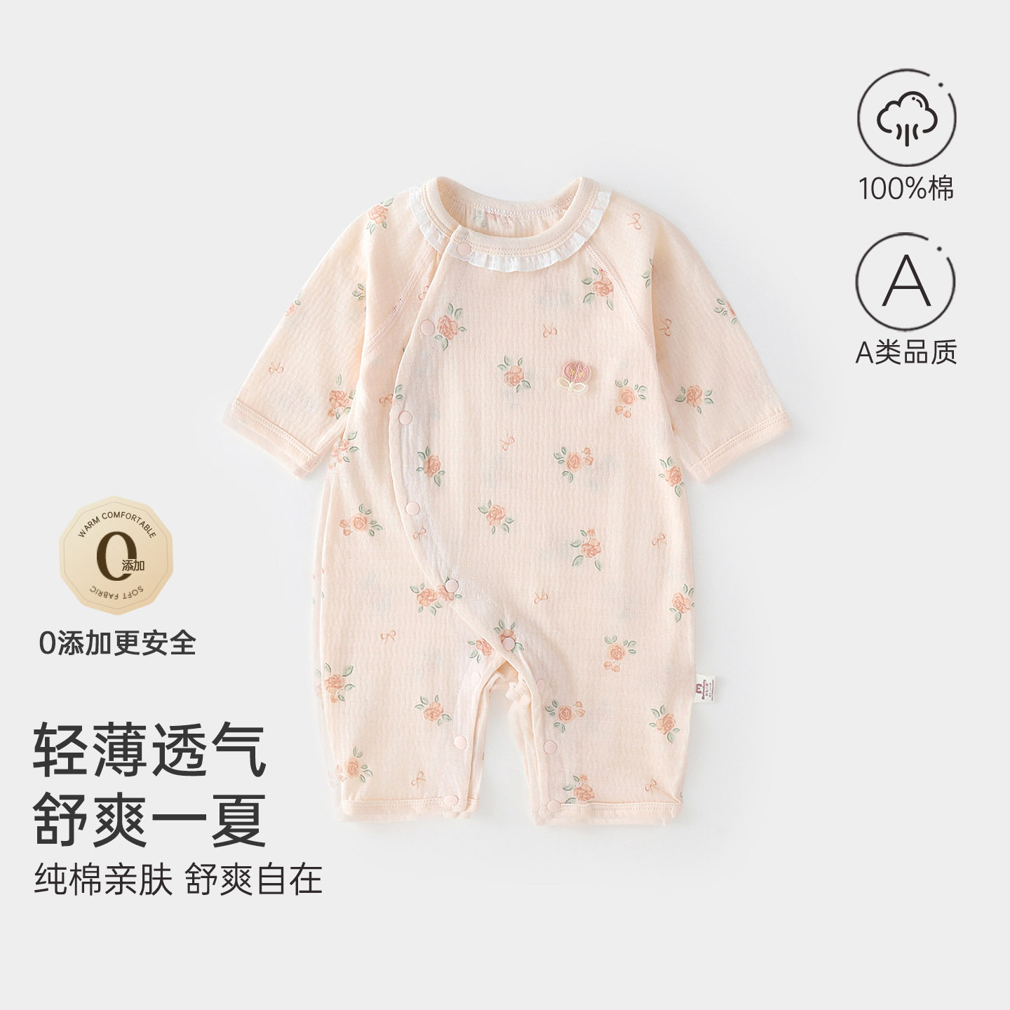 夏款超薄空调服婴儿连体衣纯棉A