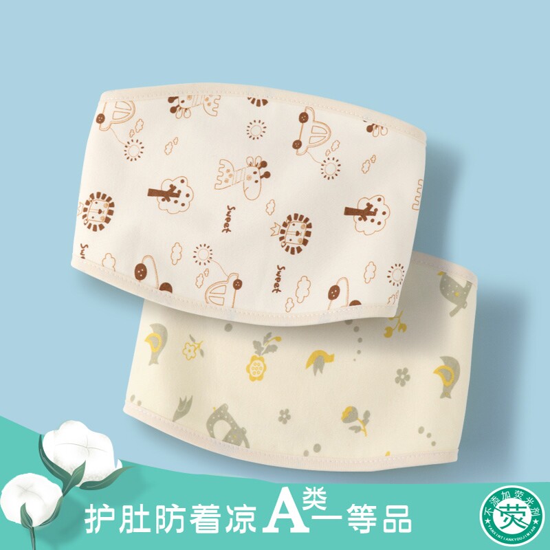 魔术神器夏季肚兜带防新生儿婴儿贴着凉护护肚围腹围纯棉宝宝肚脐
