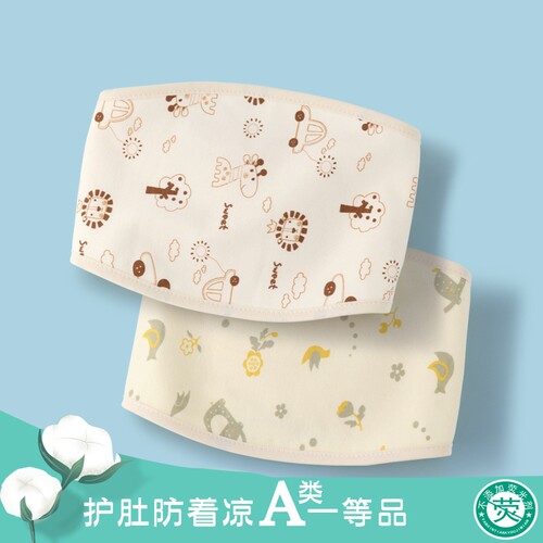 魔术神器夏季肚兜带防新生