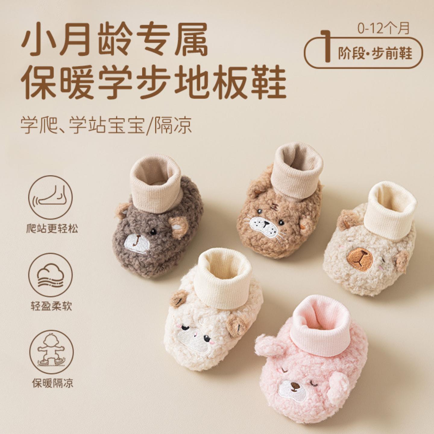 初新生婴幼儿A类步前鞋春秋季