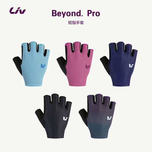 丽以芙Beyond. Pro短指手套舒适减震自行车山地骑行春夏半指手套