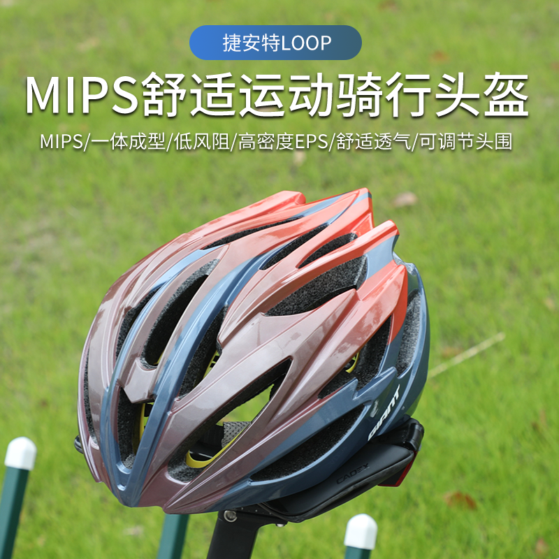 捷安特骑行头盔一体成型舒适透气