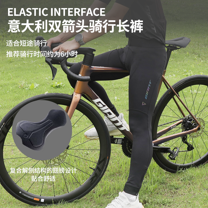 新款Giant/捷安特IMPORT款骑行长裤公路车双箭头舒适透气减震裤垫