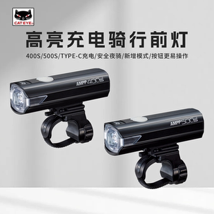 CATEYE猫眼AMPP系列夜骑高亮前灯山地公路车TYPE C充电折叠车吊装