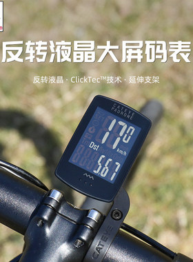 CATEYE猫眼码表PA100W儿童平衡车山地自行车无线码表防水装备配件