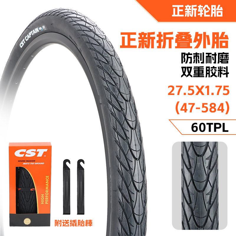CST正新27.5 26X1.75/1.5外胎山地车长途低阻力防刺半光头胎C1698