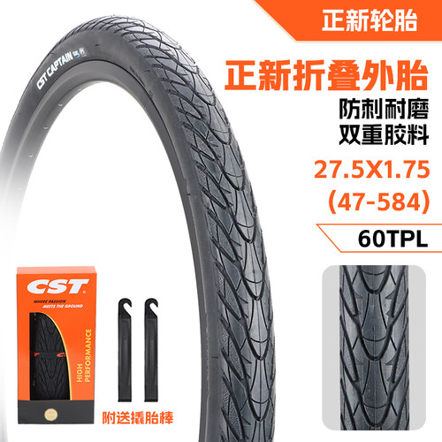 CST正新27.5 26X1.75/1.5外胎山地车长途低阻力防刺半光头胎C1698