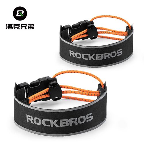 洛克兄弟束裤带夜骑反光绑腿带