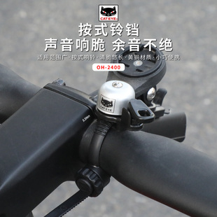 铃铛骑行装 2400耐用超响按式 备 猫眼山地自行车铃铛OH1400 CATEYE