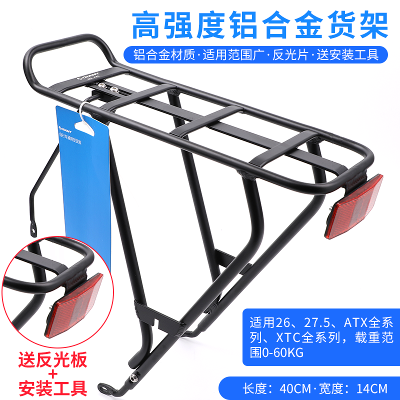 捷安特送反光片耐用铝合金货架