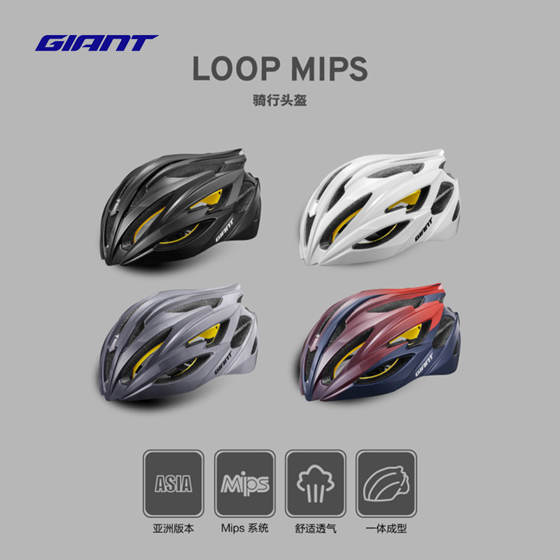 捷安特LOOP MIPS骑行头盔ITW子母扣舒适山地自行车公路车骑行装备