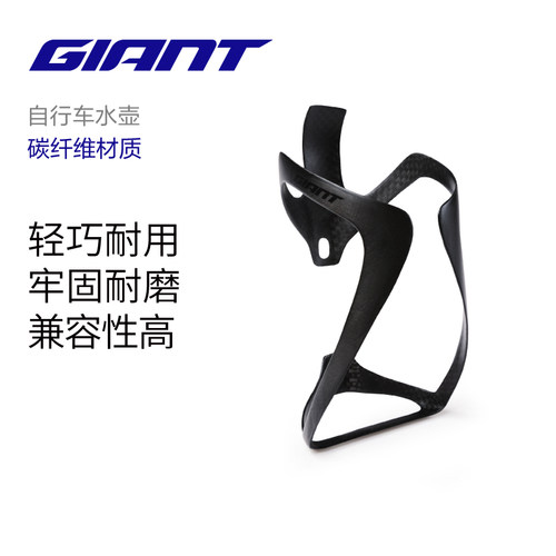 捷安特碳纤维轻量化骑行水壶架