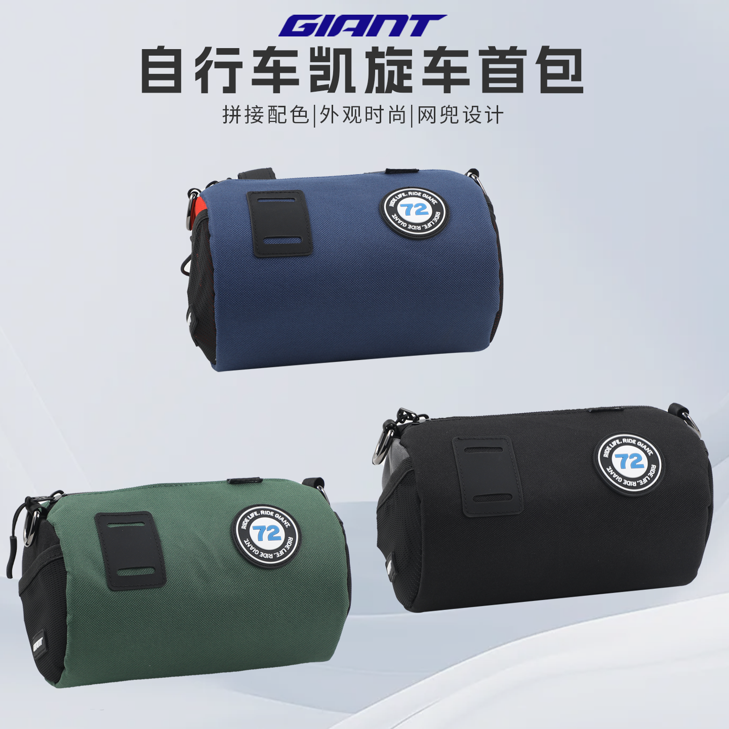 正品GIANT/捷安特车头包凯旋款山地自行车防水横梁上管包骑行背包