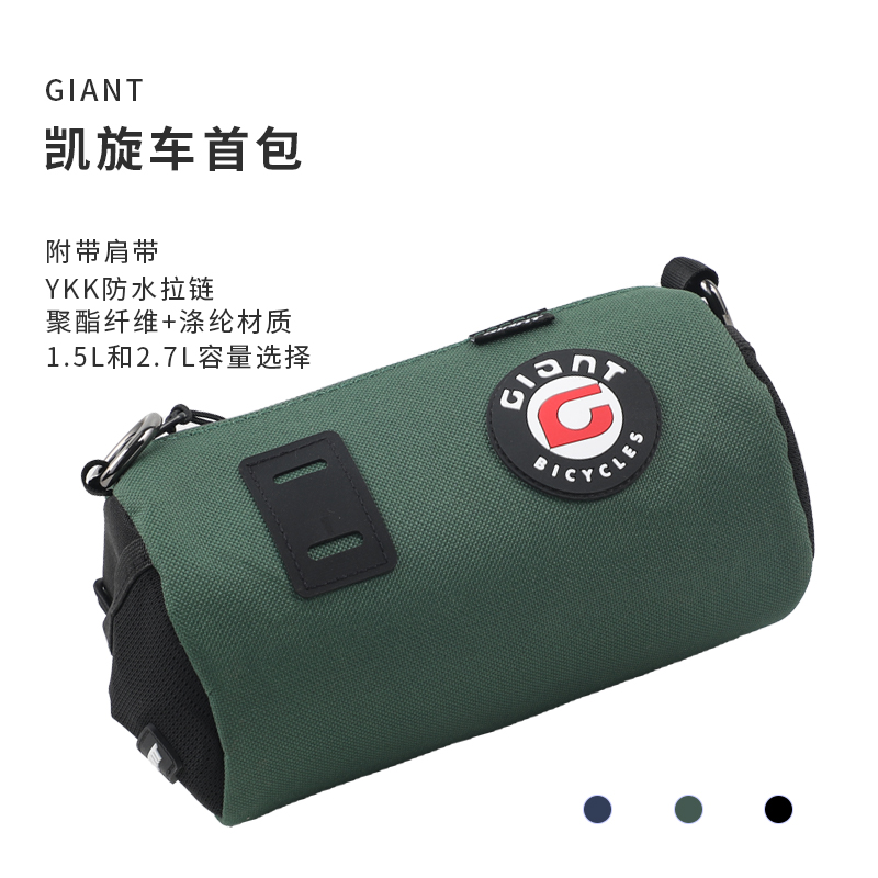 正品GIANT/捷安特车首包大容量户外运动防水车包山地自行车前梁包