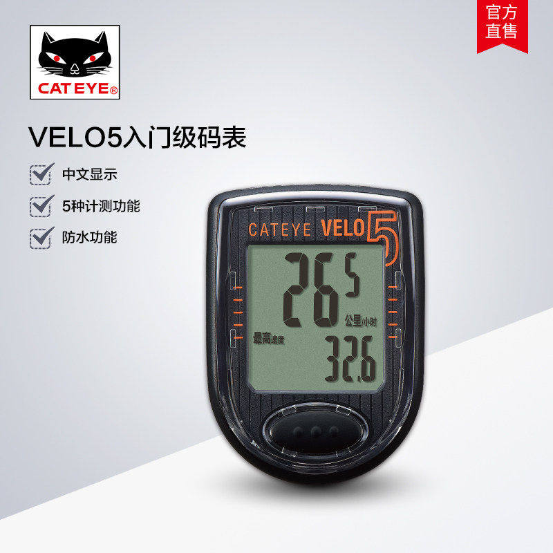 CATEYE猫眼VELO5英文码表山地公路自行车有线里程测速器单车装备