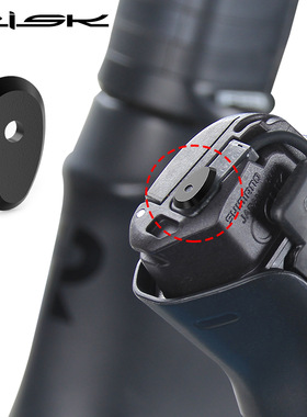 RISK公路自行车电子变速按键电变自定义按钮垫片UT8170盖子DA9270