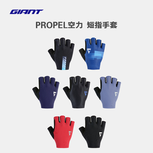 捷安特PROPEL空力短指手套舒适减震自行车山地骑行男春夏半指手套