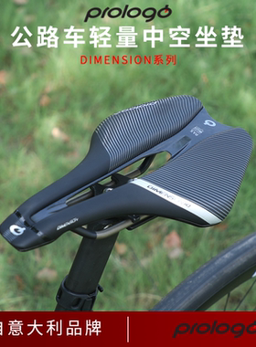 意大利prologo碟刹越野公路坐垫中空短鼻砾石全路面鞍座瓜车座垫