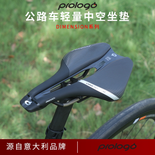 意大利prologo碟刹越野公路坐垫中空短鼻砾石全路面鞍座瓜车座垫