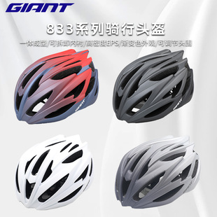正品GIANT/捷安特G833山地车自行车骑行头盔防护安全头帽骑行装备