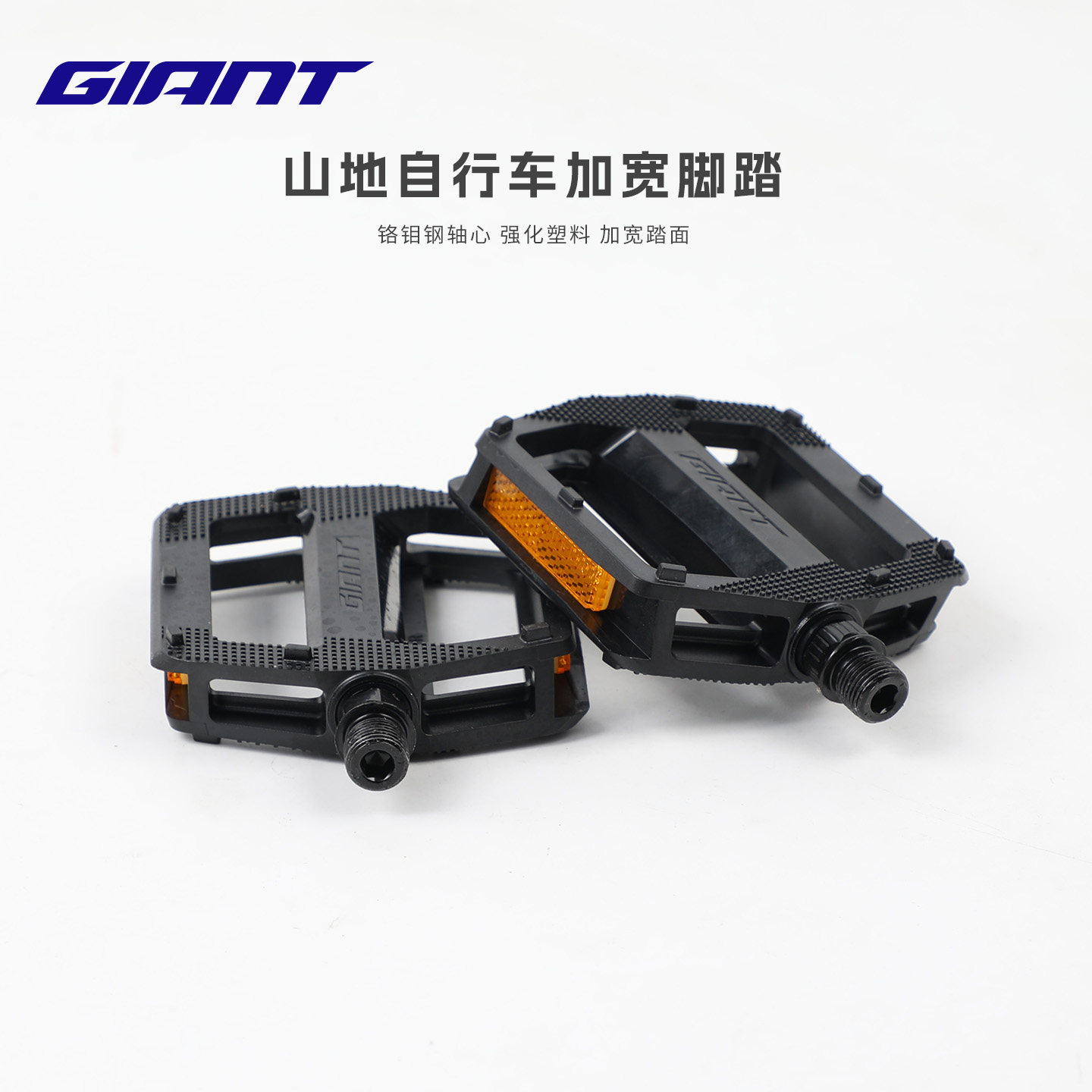 正品捷安特脚踏山地自行车脚蹬折叠车脚踏板单车快拆骑行轴承踏脚