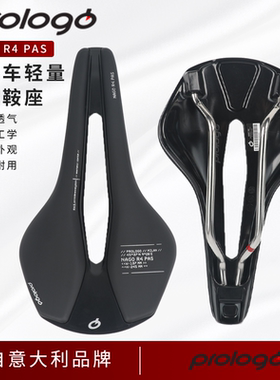 意大利prologo NAGO R4 公路车舒适座垫中空短鼻碳纤维环法车坐垫