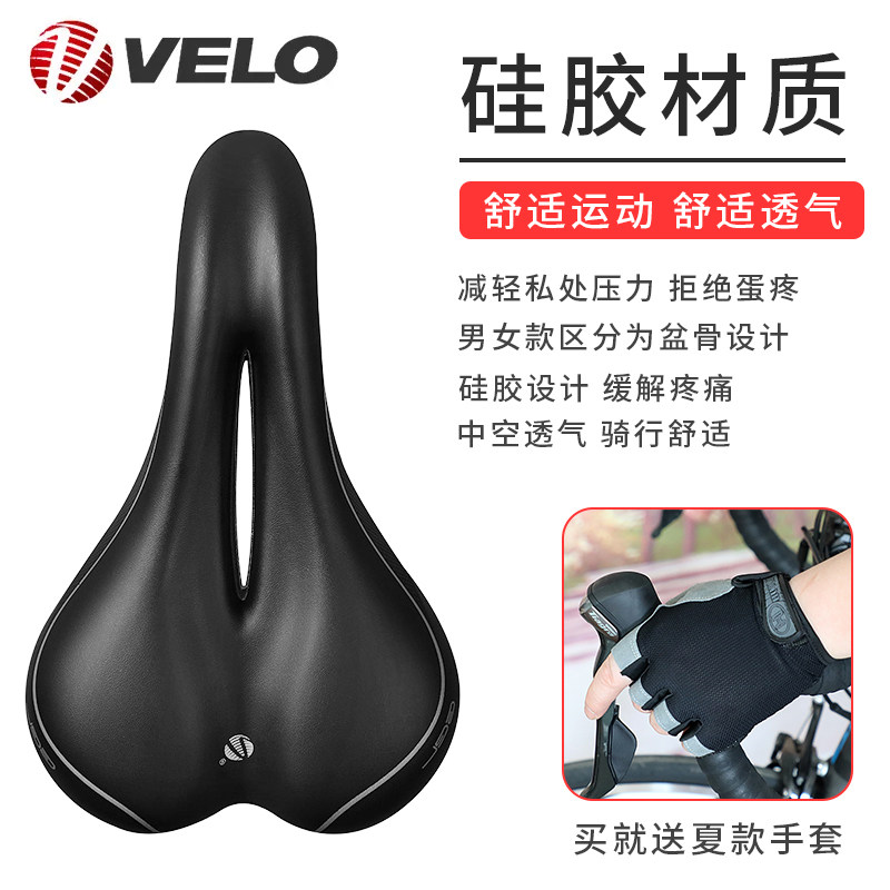 正品VELO维乐坐垫山地自行车硅胶舒适鞍座公路车中空加厚3147车座