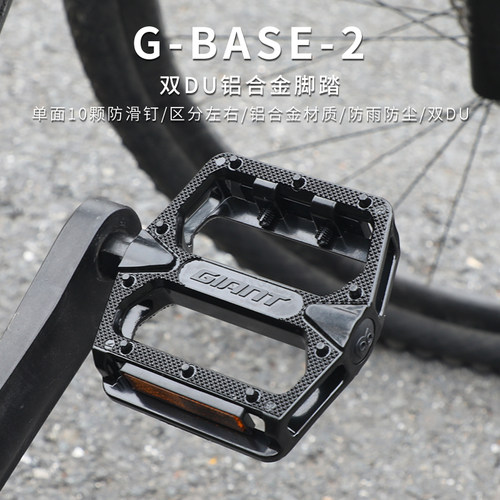捷安特骑行脚踏铝合金防滑踏钉