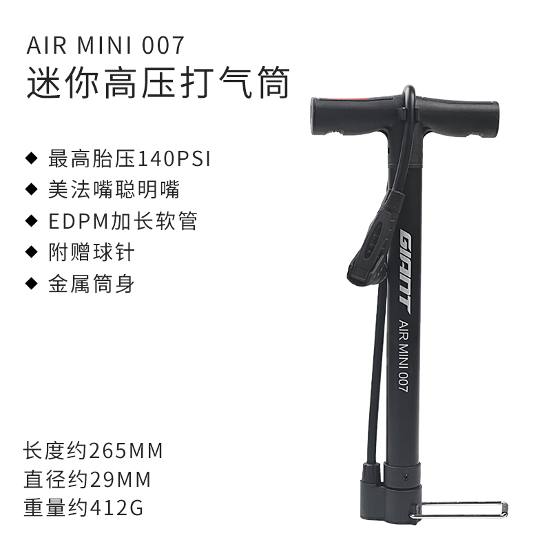 正品捷安特AIR MINI 007打气筒山地公路车迷你立式高压充气筒装备