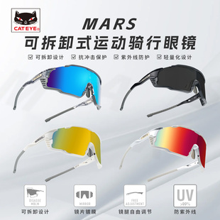 cateye猫眼骑行眼镜防风沙专业跑步公路车自行车运动近视护目眼镜