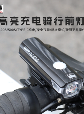 新款CATEYE猫眼AMPP500S自行车灯山地车前灯骑行装备夜骑强光手电