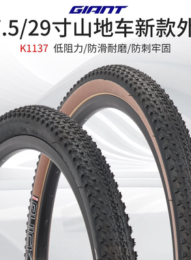 正品捷安特山地车27.5/29寸自行车轮胎K1137低阻力棕边内外胎装备